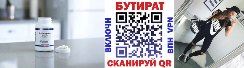 БУТИРАТ буратино  продажа наркотиков  Кунгур 