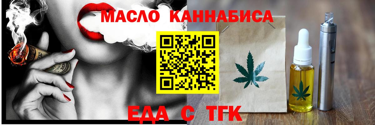 Кунгур  Cannafood конопля  Вход с VPN 