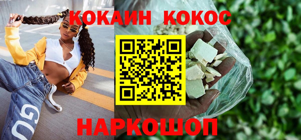 где купить наркотик  Cocaine Fish Scale  Кокаин  Вход с VPN  Кокаин Fish Scale  Кунгур 