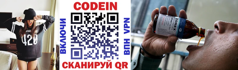 хочу наркоту  Кунгур  Codein Purple Drank 