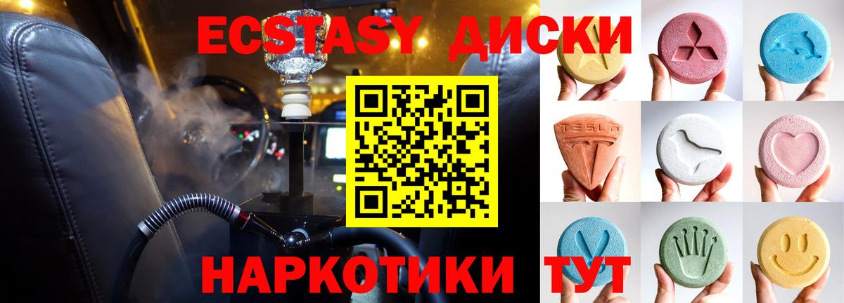 Кунгур  ЭКСТАЗИ  ЭКСТАЗИ VHQ  Вход с VPN  ЭКСТАЗИ круглые 