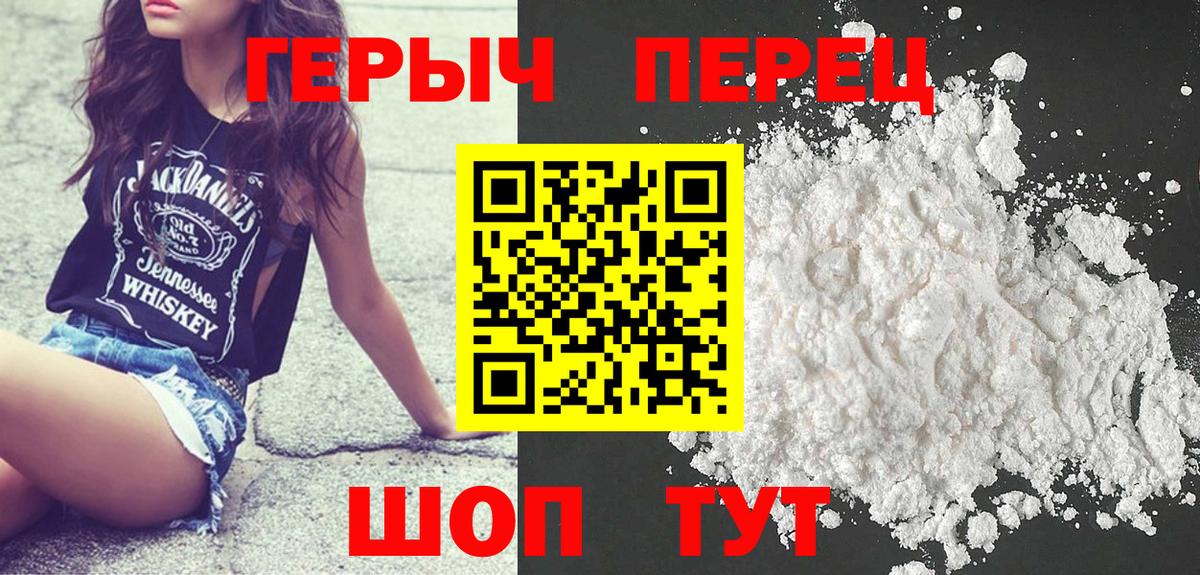 Кунгур  Героин герыч  Вход с VPN 