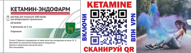 КЕТАМИН ketamine купить цена Кунгур