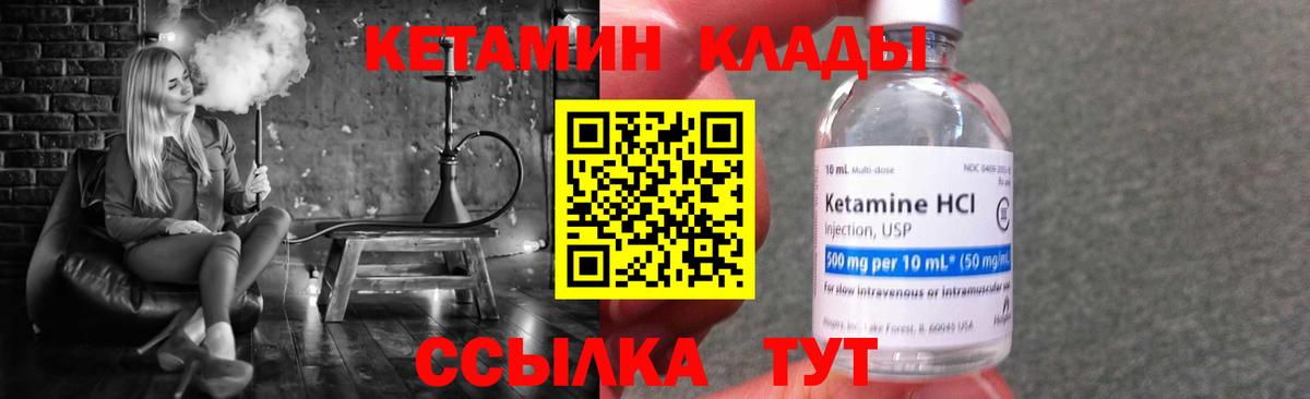 КЕТАМИН VHQ  Вход с VPN  Кунгур  Кетамин ketamine 