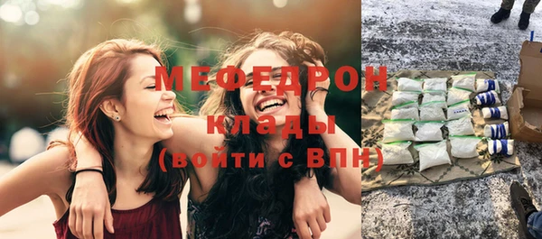 мефедрон мука Беломорск
