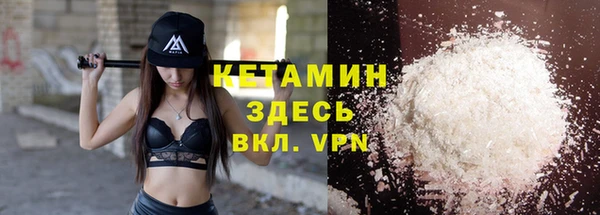 мяу мяу кристалл Балахна