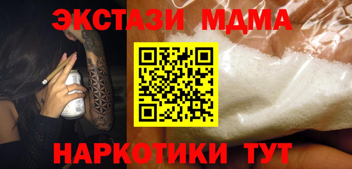 МДМА Molly Кунгур