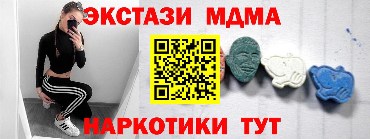 МДМА VHQ  Вход с VPN  MDMA молли  MDMA  Кунгур 