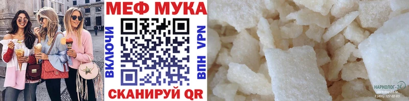 блэк спрут ссылки Кунгур МЕФ mephedrone