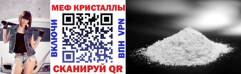 Меф мяу мяу мука Кунгур
