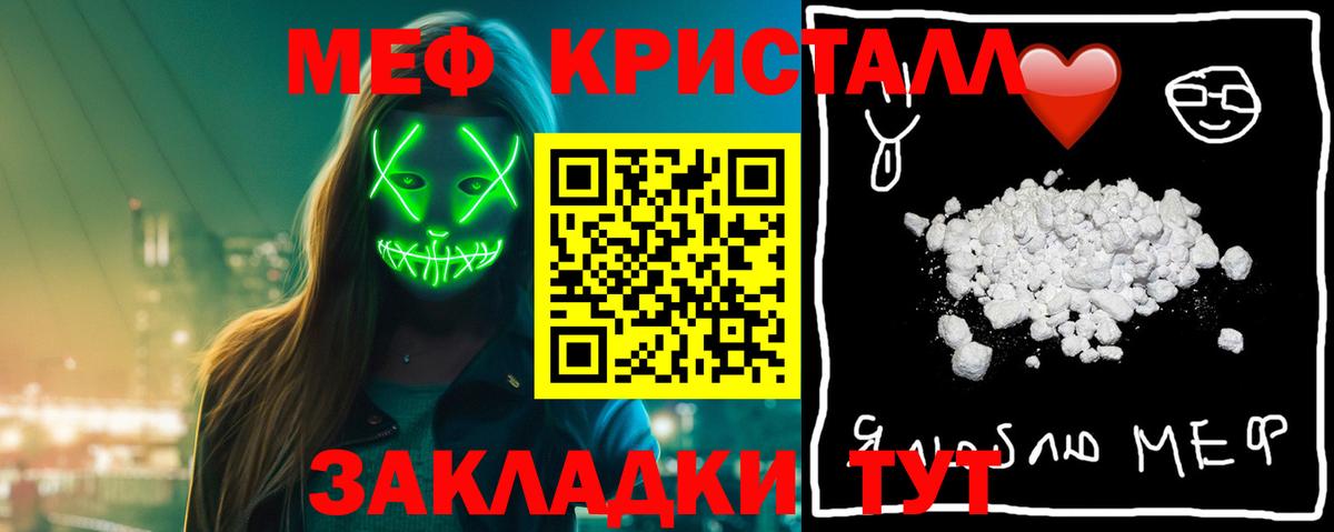 Меф  Вход с VPN  Меф  Кунгур  МЕФ VHQ 
