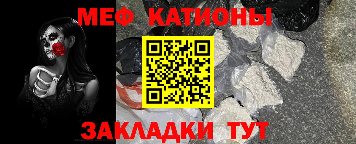 Меф мука Кунгур