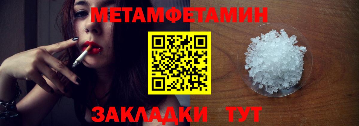 Метамфетамин пудра Кунгур