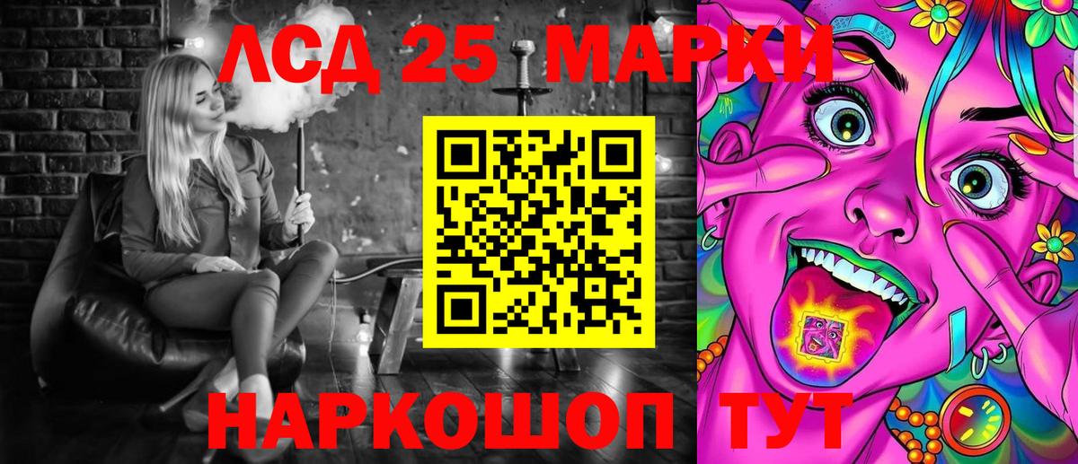 Наркотические марки 1,8мг Кунгур