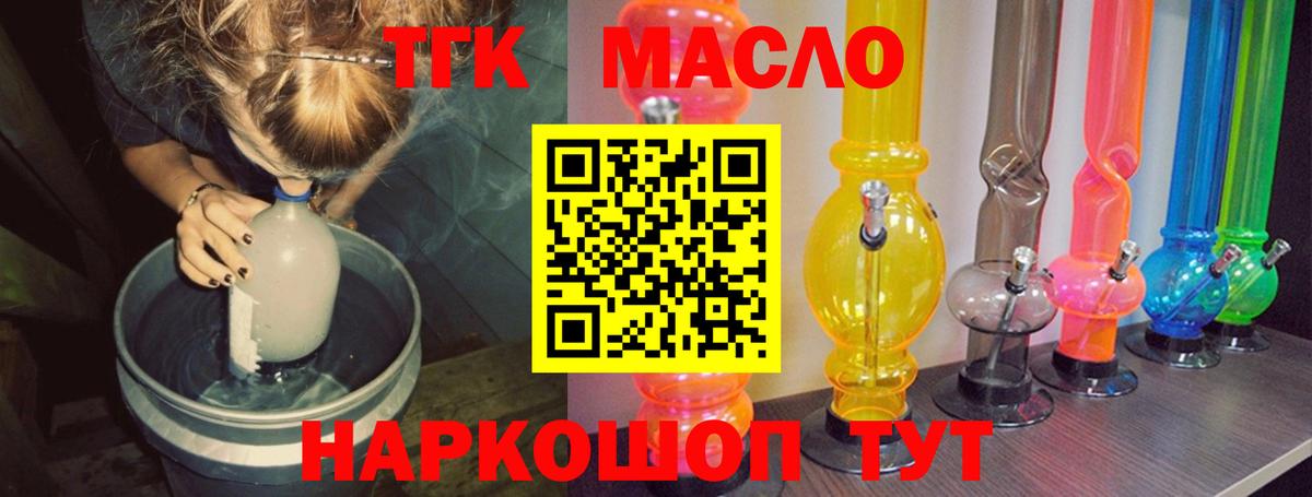 Кунгур  что такое наркотик  Вход с VPN  ТГК вейп  Дистиллят ТГК Wax 